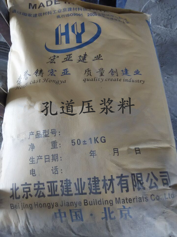 孔道壓漿料、孔道壓漿劑